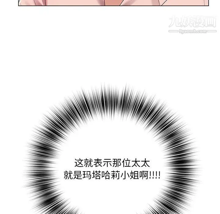 漫画《那男人的魔性嗓音》第13话第96张图