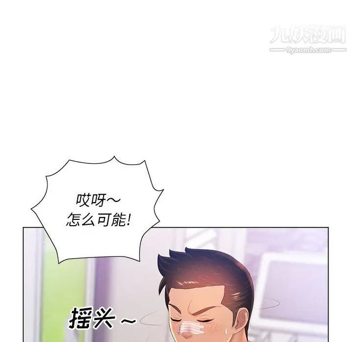 漫画《那男人的魔性嗓音》第13话第99张图