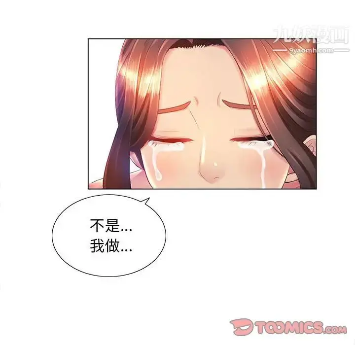 漫画《那男人的魔性嗓音》第7话第105张图