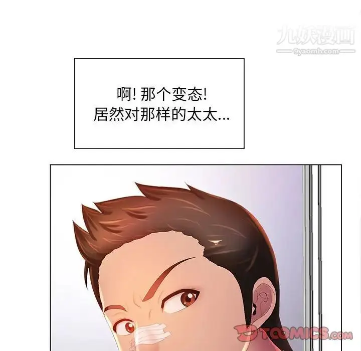 漫画《那男人的魔性嗓音》第7话第108张图
