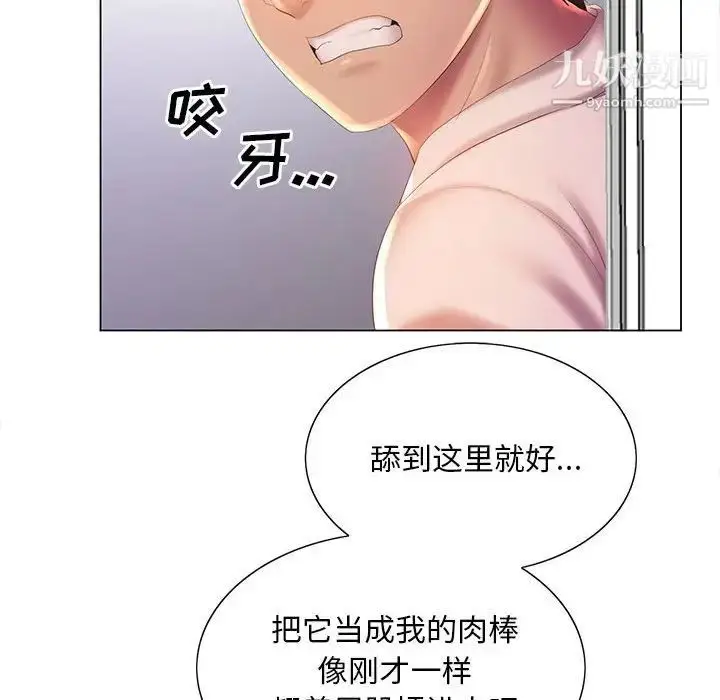 漫画《那男人的魔性嗓音》第7话第109张图