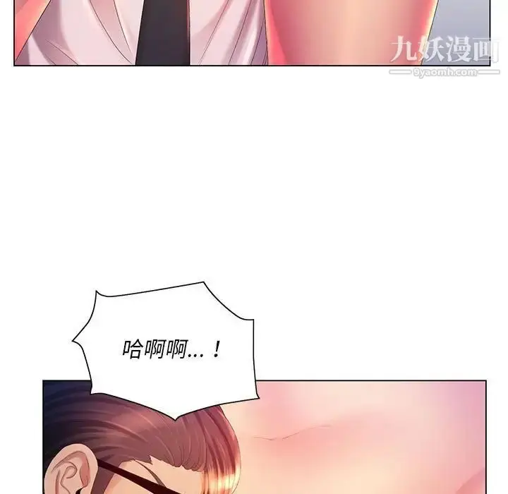 漫画《那男人的魔性嗓音》第7话第11张图