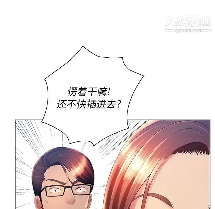 漫画《那男人的魔性嗓音》第7话第118张图
