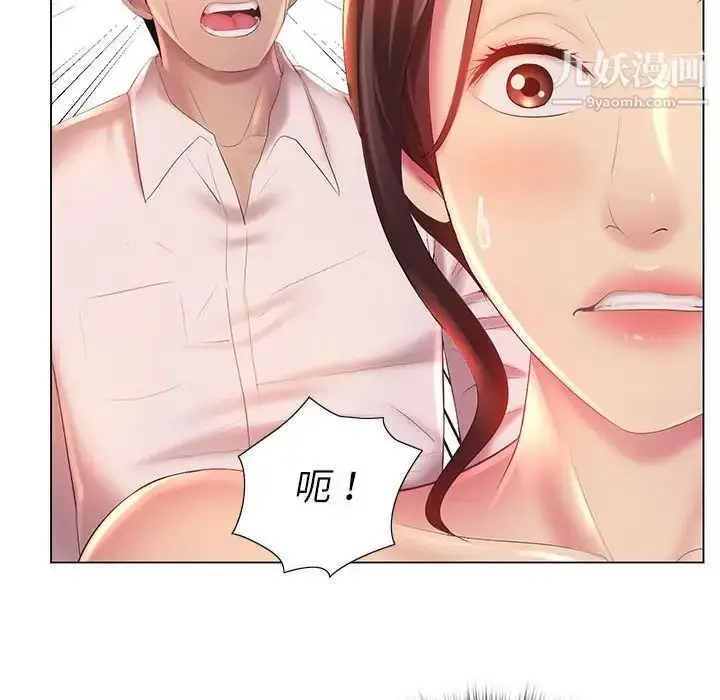 漫画《那男人的魔性嗓音》第7话第119张图