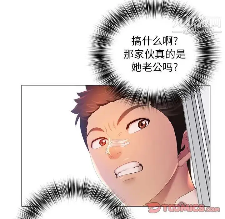 漫画《那男人的魔性嗓音》第7话第120张图