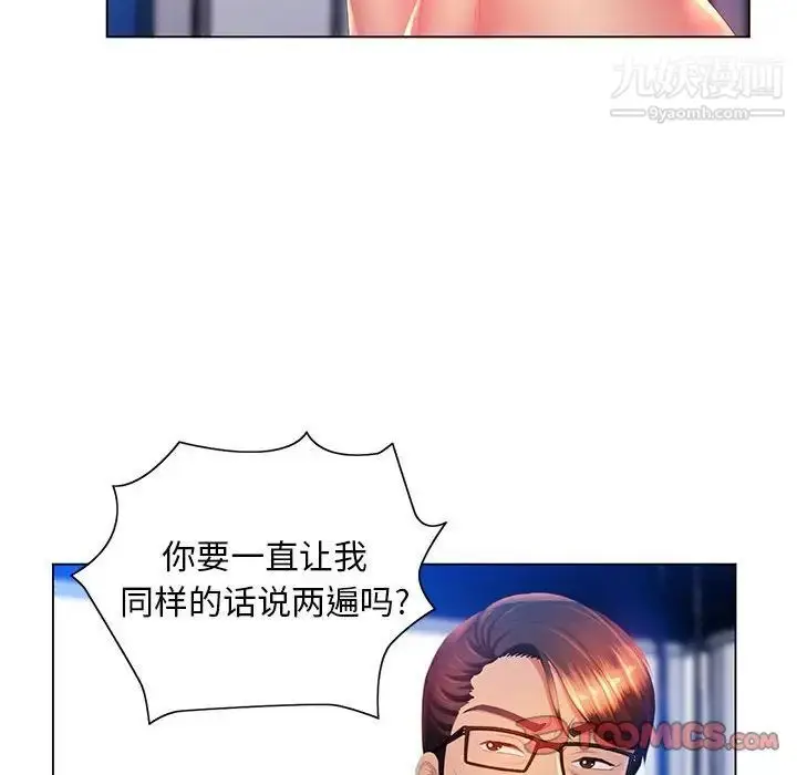 漫画《那男人的魔性嗓音》第7话第15张图