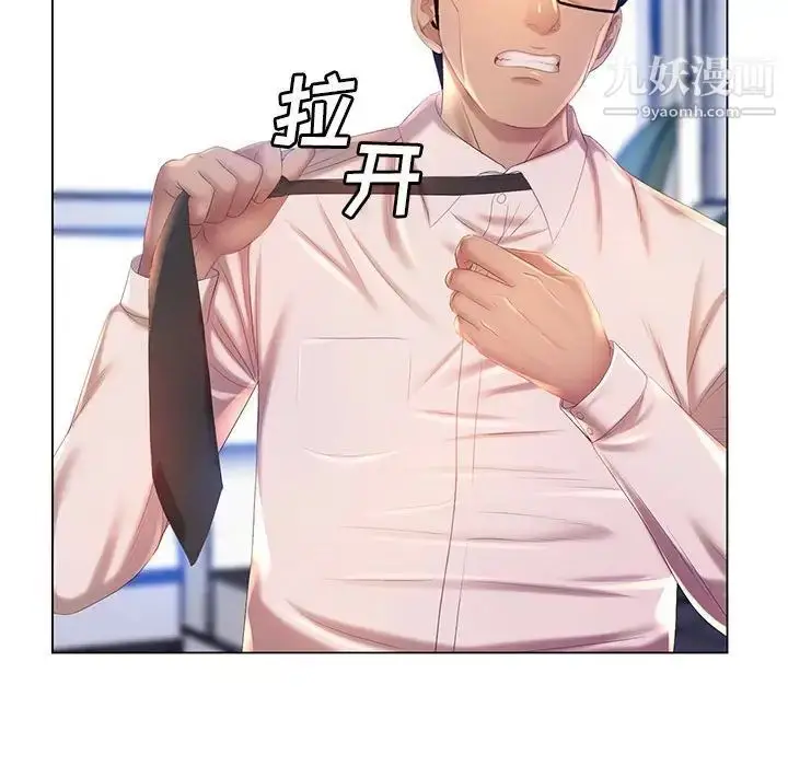 漫画《那男人的魔性嗓音》第7话第16张图