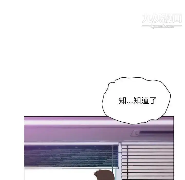 漫画《那男人的魔性嗓音》第7话第17张图