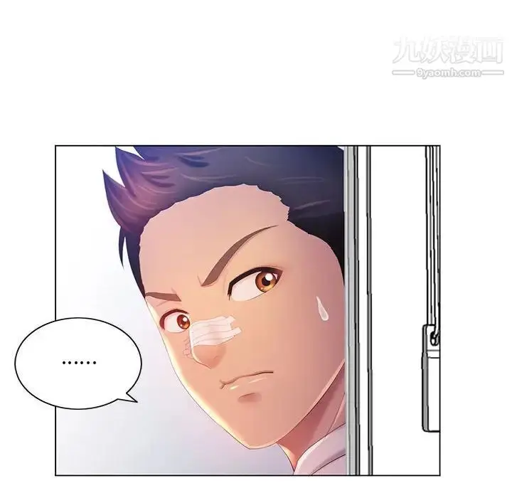 漫画《那男人的魔性嗓音》第7话第19张图