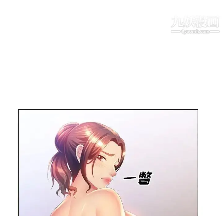 漫画《那男人的魔性嗓音》第7话第20张图