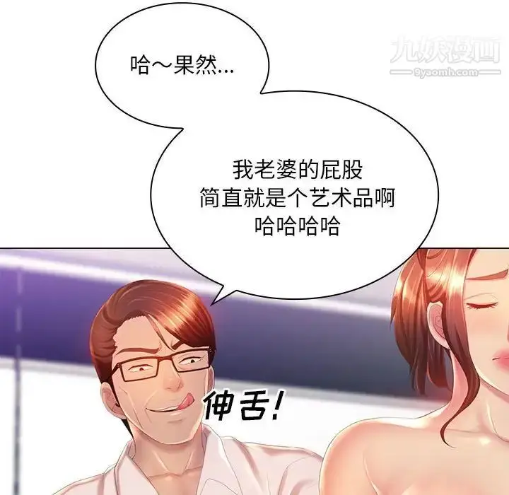 漫画《那男人的魔性嗓音》第7话第26张图