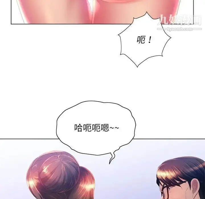 漫画《那男人的魔性嗓音》第7话第29张图