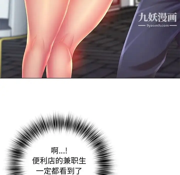 漫画《那男人的魔性嗓音》第7话第31张图
