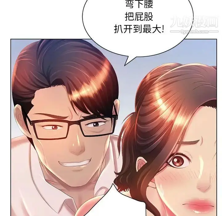 漫画《那男人的魔性嗓音》第7话第34张图
