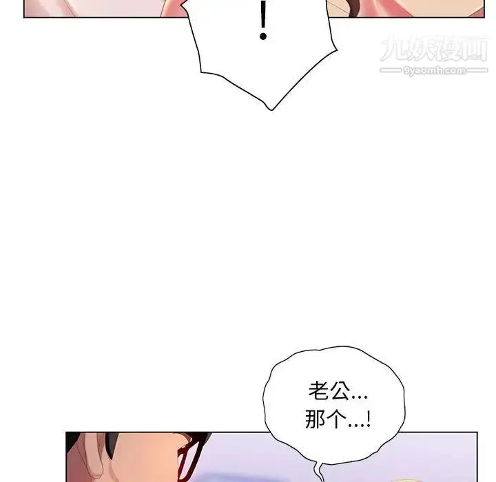 漫画《那男人的魔性嗓音》第7话第35张图