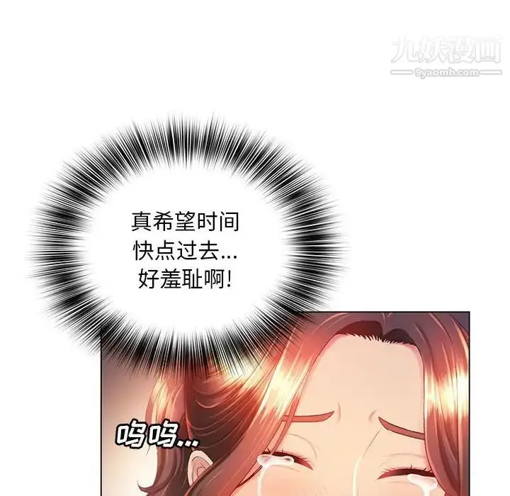 漫画《那男人的魔性嗓音》第7话第37张图