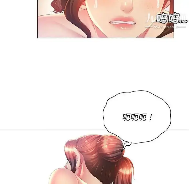 漫画《那男人的魔性嗓音》第7话第38张图