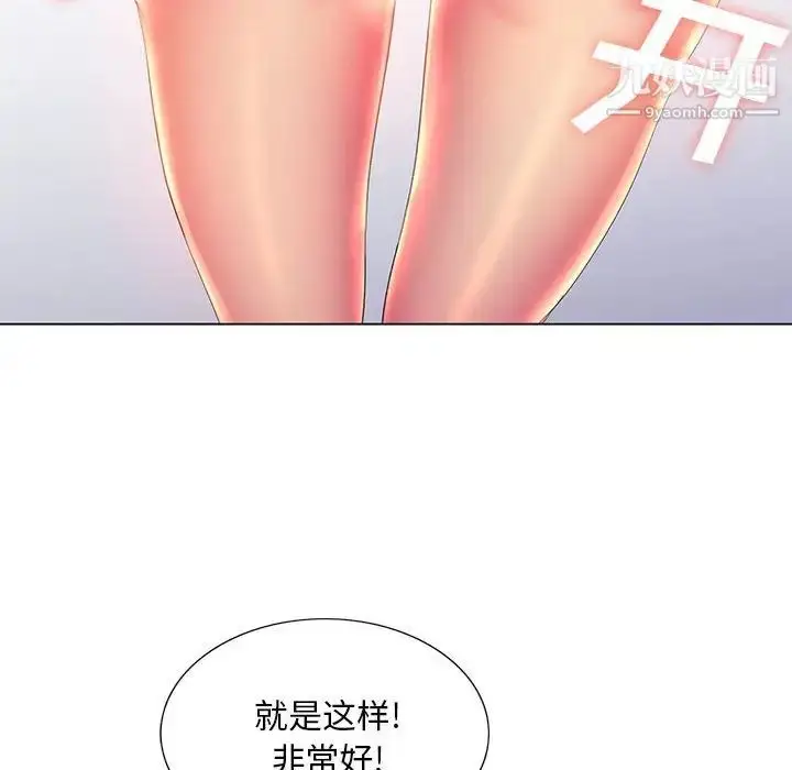 漫画《那男人的魔性嗓音》第7话第40张图