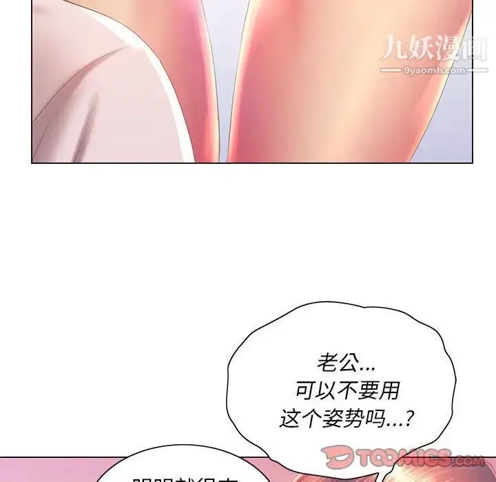 漫画《那男人的魔性嗓音》第7话第42张图