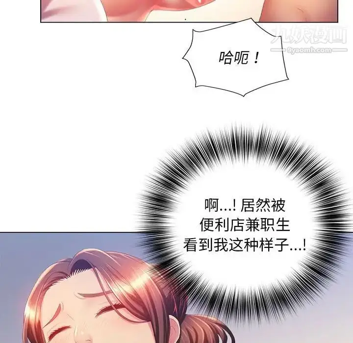 漫画《那男人的魔性嗓音》第7话第46张图