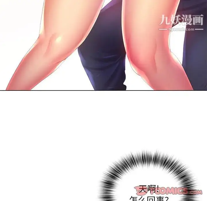 漫画《那男人的魔性嗓音》第7话第48张图