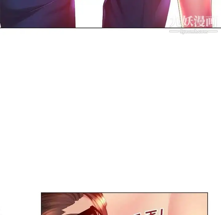 漫画《那男人的魔性嗓音》第7话第5张图