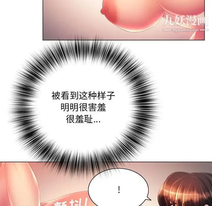 漫画《那男人的魔性嗓音》第7话第50张图