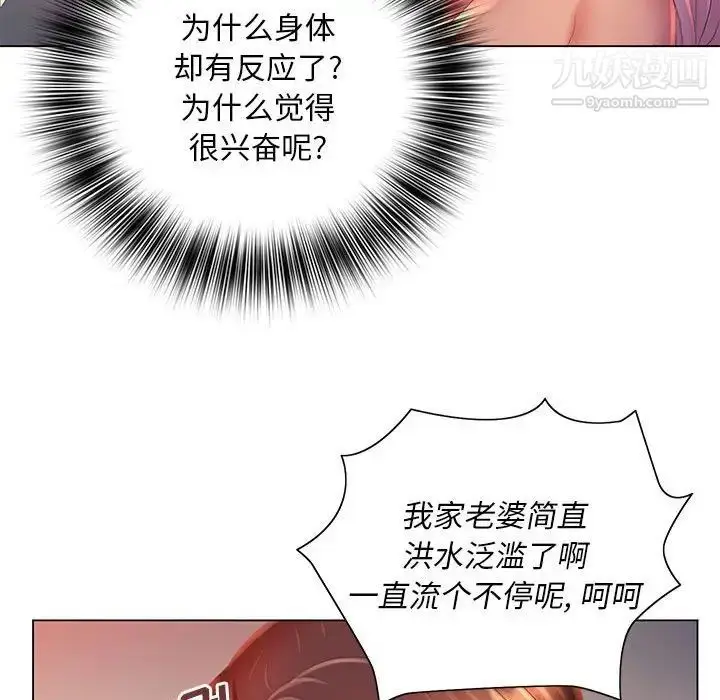 漫画《那男人的魔性嗓音》第7话第52张图