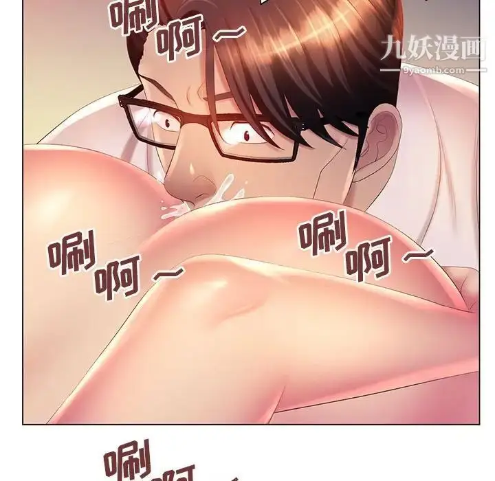 漫画《那男人的魔性嗓音》第7话第53张图