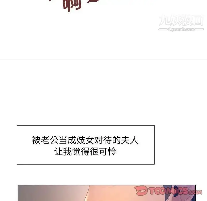 漫画《那男人的魔性嗓音》第7话第54张图