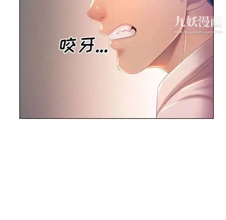 漫画《那男人的魔性嗓音》第7话第55张图