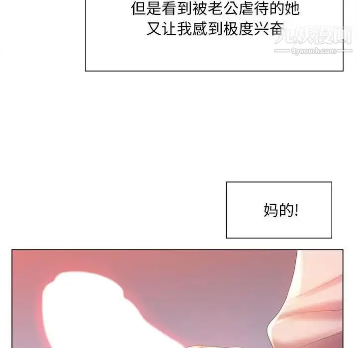 漫画《那男人的魔性嗓音》第7话第59张图