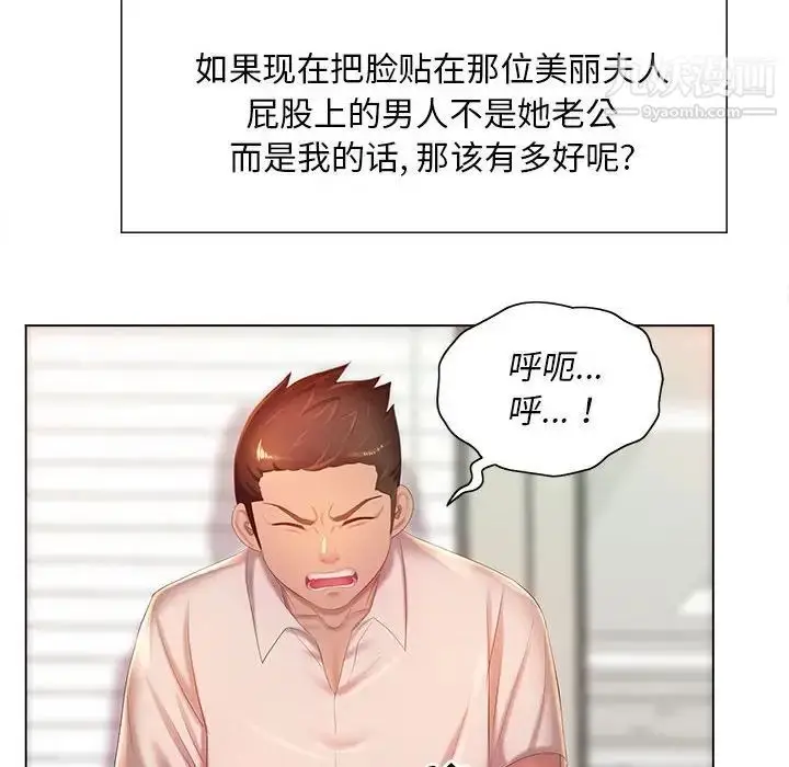 漫画《那男人的魔性嗓音》第7话第61张图