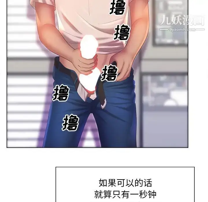 漫画《那男人的魔性嗓音》第7话第62张图