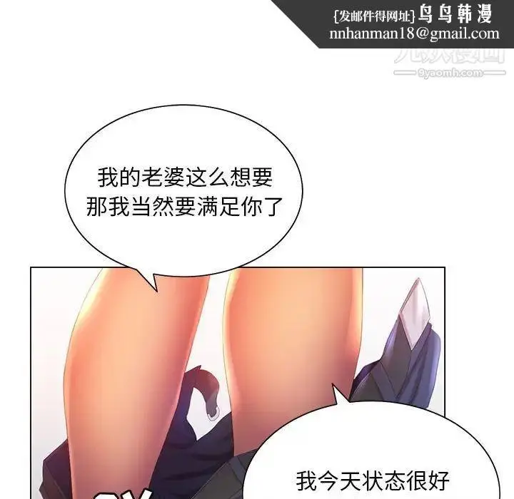 漫画《那男人的魔性嗓音》第7话第65张图