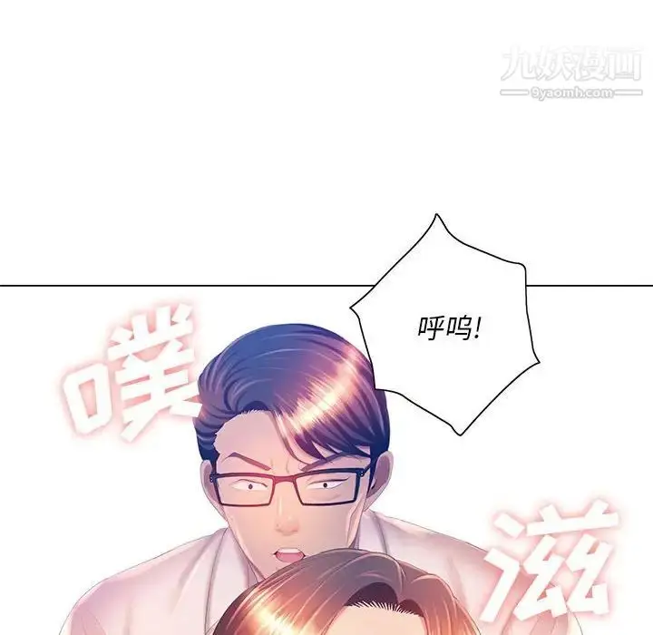 漫画《那男人的魔性嗓音》第7话第68张图