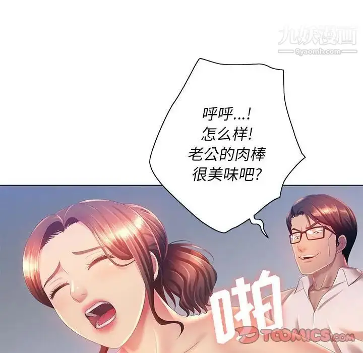 漫画《那男人的魔性嗓音》第7话第72张图