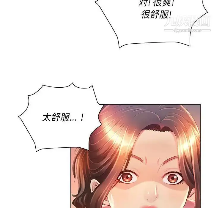 漫画《那男人的魔性嗓音》第7话第76张图