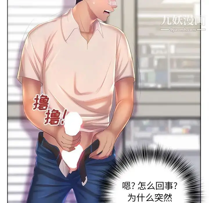 漫画《那男人的魔性嗓音》第7话第80张图