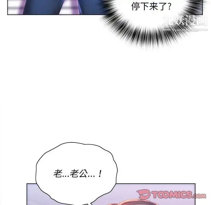 漫画《那男人的魔性嗓音》第7话第81张图