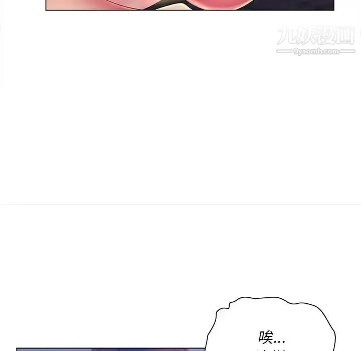 漫画《那男人的魔性嗓音》第7话第83张图