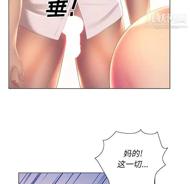 漫画《那男人的魔性嗓音》第7话第85张图