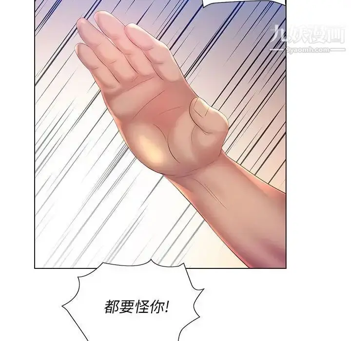 漫画《那男人的魔性嗓音》第7话第86张图