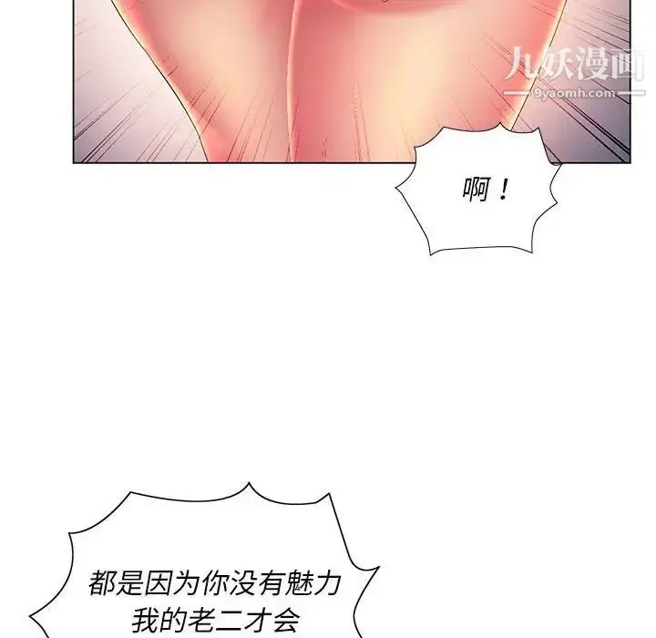 漫画《那男人的魔性嗓音》第7话第88张图