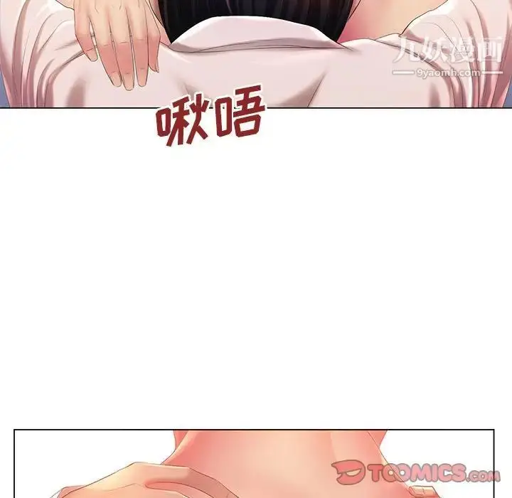 漫画《那男人的魔性嗓音》第7话第9张图
