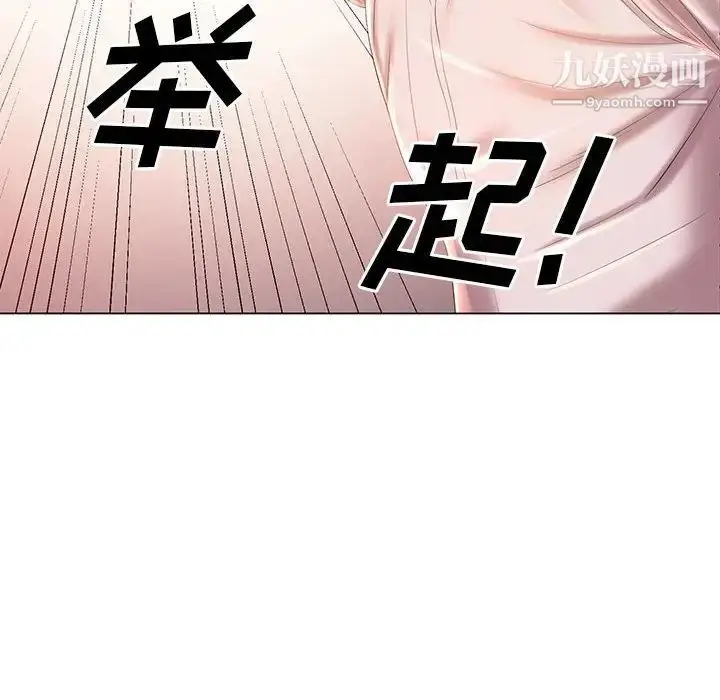漫画《那男人的魔性嗓音》第7话第92张图
