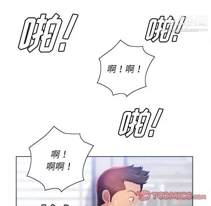 漫画《那男人的魔性嗓音》第7话第93张图