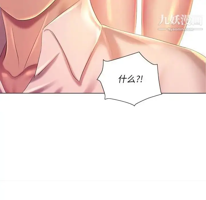 漫画《那男人的魔性嗓音》第5话第101张图