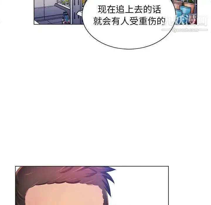 漫画《那男人的魔性嗓音》第5话第103张图