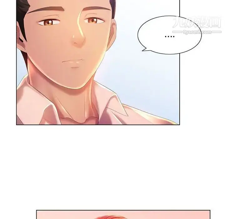 漫画《那男人的魔性嗓音》第5话第104张图